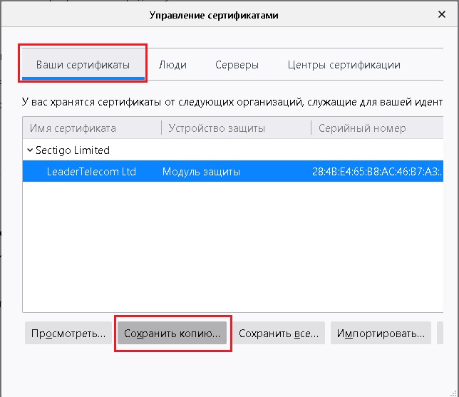 Code Signing                Firefox Portable     ESR