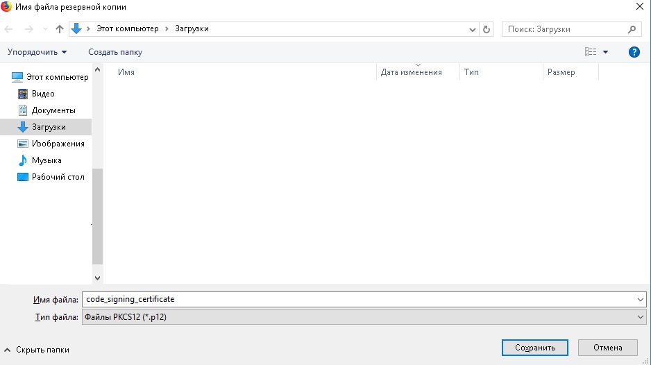 Code Signing                Firefox Portable     ESR
