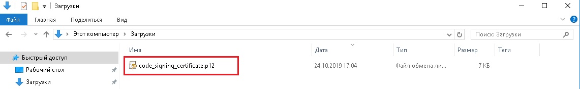 Code Signing                Firefox Portable     ESR